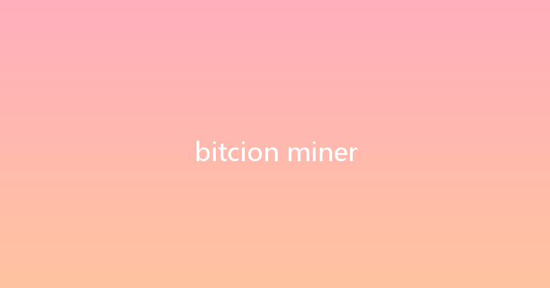bitcion miner 